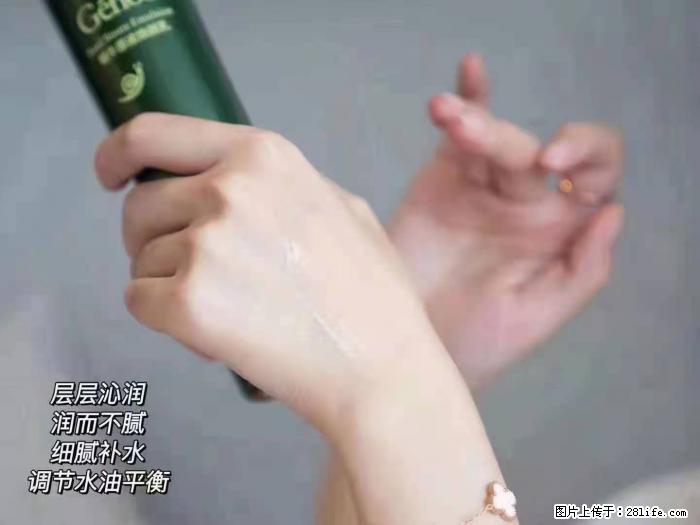 【姬存希】蜗牛原液焕颜水乳 - 生活日用品 - 居家生活 - 镇江分类信息 - 镇江28生活网 zj.28life.net