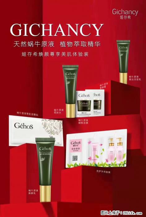 【姬存希】天然蜗牛原液，植物萃取精华 - 生活日用品 - 居家生活 - 镇江分类信息 - 镇江28生活网 zj.28life.net