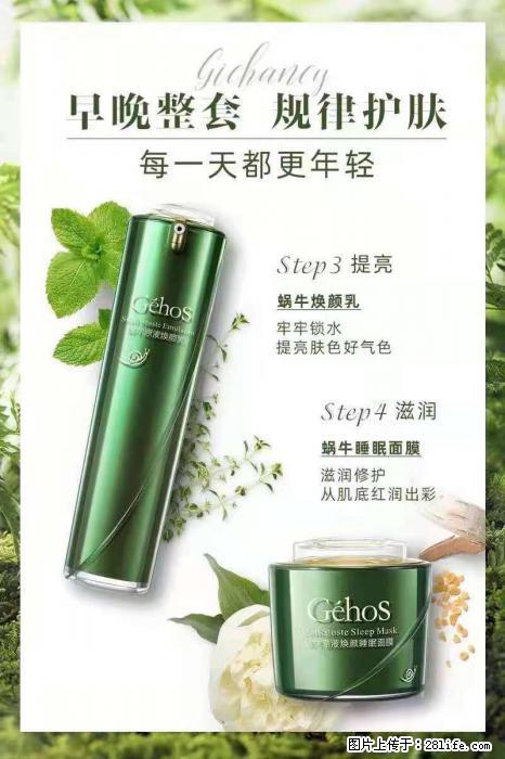 【姬存希】蜗牛四件套，清洁、补水、滋养、锁水，周全养肤 - 新手上路 - 镇江生活社区 - 镇江28生活网 zj.28life.net
