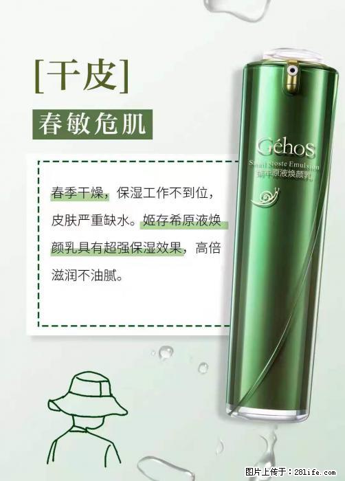 长痘？瘙痒？干燥？泛红？让【姬存希】来治愈你 - 生活百科 - 镇江生活社区 - 镇江28生活网 zj.28life.net