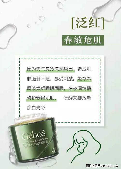 长痘？瘙痒？干燥？泛红？让【姬存希】来治愈你 - 生活百科 - 镇江生活社区 - 镇江28生活网 zj.28life.net