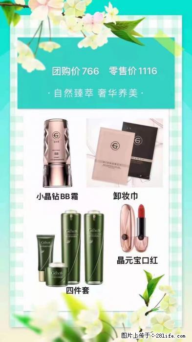 【姬存希】自然臻萃 奢华养美 - 新手上路 - 镇江生活社区 - 镇江28生活网 zj.28life.net