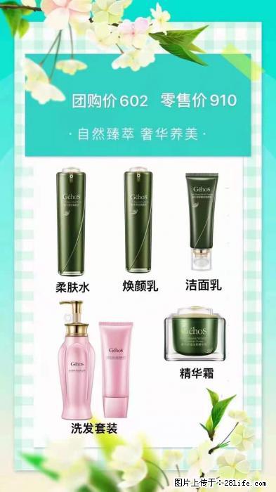 【姬存希】自然臻萃 奢华养美 - 新手上路 - 镇江生活社区 - 镇江28生活网 zj.28life.net