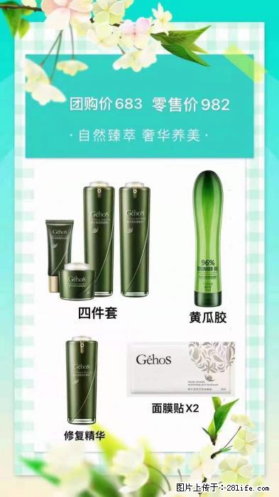 【姬存希】自然臻萃 奢华养美 - 新手上路 - 镇江生活社区 - 镇江28生活网 zj.28life.net
