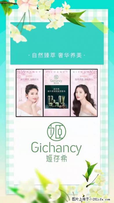 【姬存希】自然臻萃 奢华养美 - 新手上路 - 镇江生活社区 - 镇江28生活网 zj.28life.net