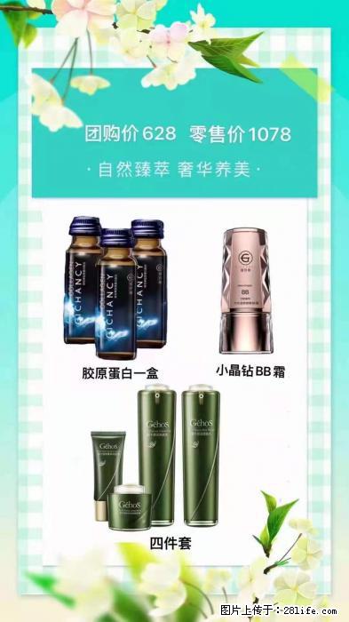 【姬存希】自然臻萃 奢华养美 - 新手上路 - 镇江生活社区 - 镇江28生活网 zj.28life.net