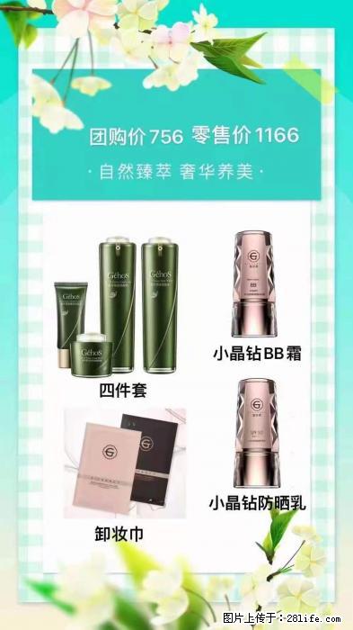 【姬存希】自然臻萃 奢华养美 - 新手上路 - 镇江生活社区 - 镇江28生活网 zj.28life.net