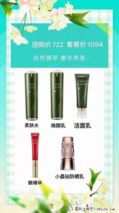 【姬存希】自然臻萃 奢华养美 - 新手上路 - 镇江生活社区 - 镇江28生活网 zj.28life.net