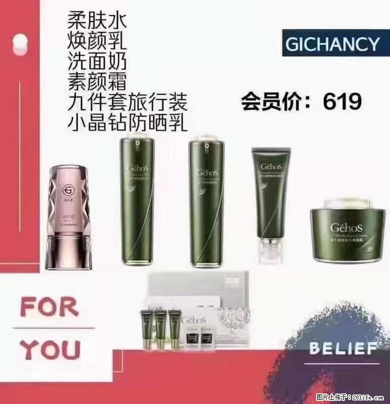 ️ 【姬存希】配套产品与价格 - 其他广告 - 广告专区 - 镇江分类信息 - 镇江28生活网 zj.28life.net