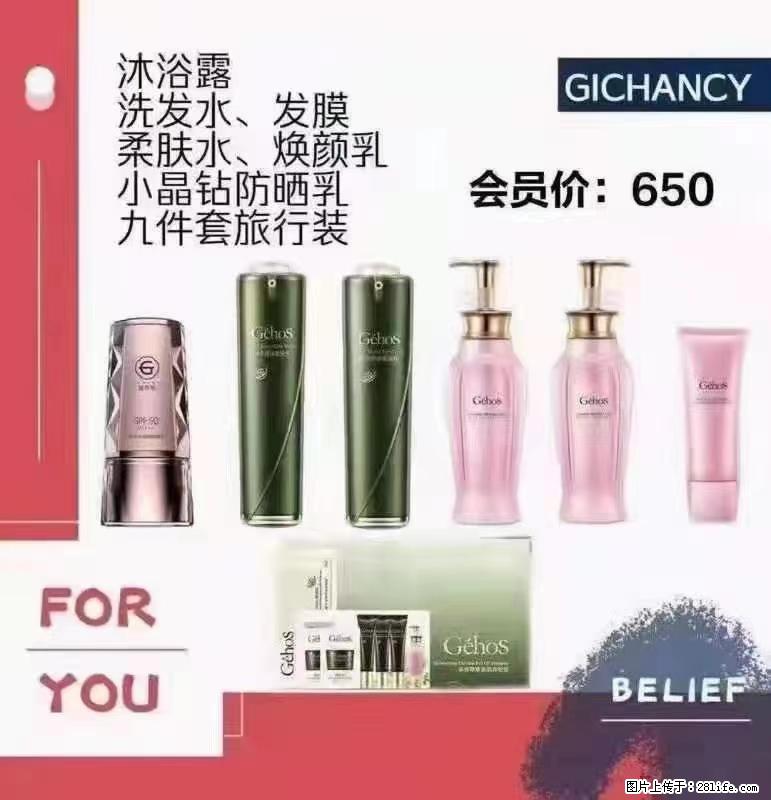 ️ 【姬存希】配套产品与价格 - 其他广告 - 广告专区 - 镇江分类信息 - 镇江28生活网 zj.28life.net