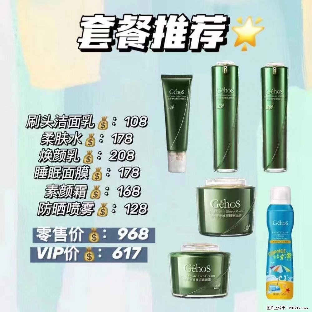 【姬存希】套餐推荐： 清洁+补水+素颜霜+防晒 - 其它 - 特色礼品 - 镇江分类信息 - 镇江28生活网 zj.28life.net