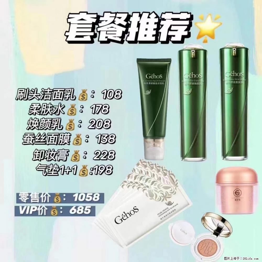 【姬存希】套餐推荐： 清洁+补水+彩妆+卸妆 - 其它 - 特色礼品 - 镇江分类信息 - 镇江28生活网 zj.28life.net