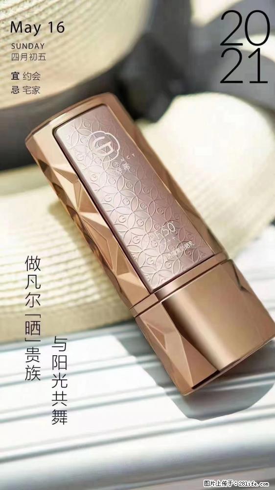 做凡尔“晒”贵族  姬存希晶钻防晒乳，与阳光共舞。 - 新手上路 - 镇江生活社区 - 镇江28生活网 zj.28life.net