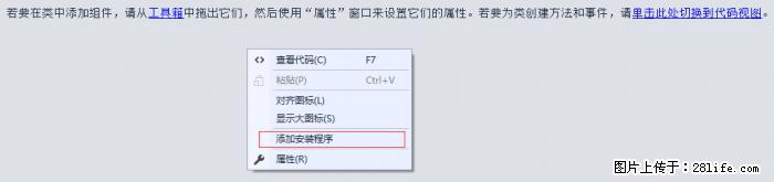 使用C#.Net创建Windows服务的方法 - 生活百科 - 镇江生活社区 - 镇江28生活网 zj.28life.net