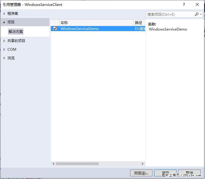 使用C#.Net创建Windows服务的方法 - 生活百科 - 镇江生活社区 - 镇江28生活网 zj.28life.net