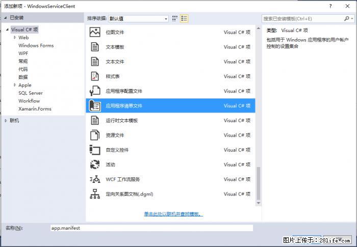 使用C#.Net创建Windows服务的方法 - 生活百科 - 镇江生活社区 - 镇江28生活网 zj.28life.net