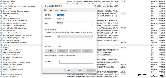 使用C#.Net创建Windows服务的方法 - 生活百科 - 镇江生活社区 - 镇江28生活网 zj.28life.net