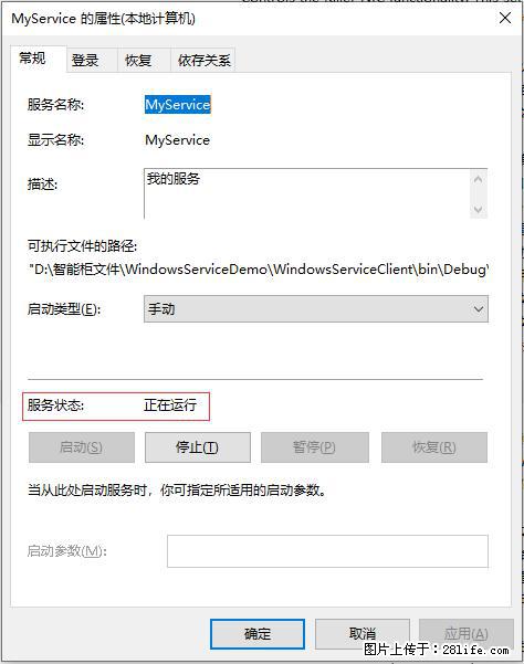 使用C#.Net创建Windows服务的方法 - 生活百科 - 镇江生活社区 - 镇江28生活网 zj.28life.net
