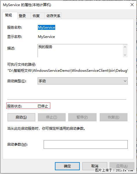 使用C#.Net创建Windows服务的方法 - 生活百科 - 镇江生活社区 - 镇江28生活网 zj.28life.net