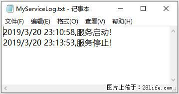 使用C#.Net创建Windows服务的方法 - 生活百科 - 镇江生活社区 - 镇江28生活网 zj.28life.net