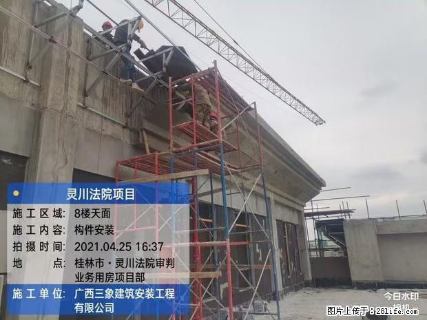 【广西三象建筑安装工程有限公司】广西桂林市灵川县法院项目 - 新手上路 - 镇江生活社区 - 镇江28生活网 zj.28life.net