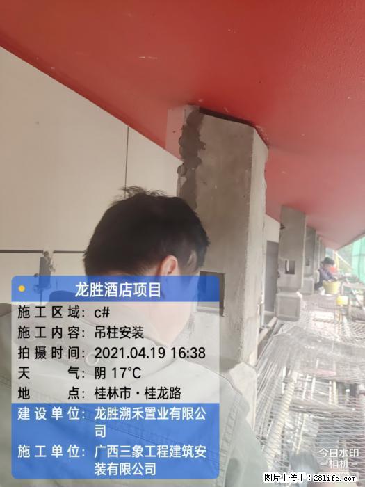 【广西三象建筑安装工程有限公司】广西桂林市龙县胜酒店项目 - 新手上路 - 镇江生活社区 - 镇江28生活网 zj.28life.net