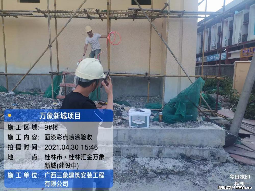 【广西三象建筑安装工程有限公司】万象新城项目 - 家居生活 - 镇江生活社区 - 镇江28生活网 zj.28life.net