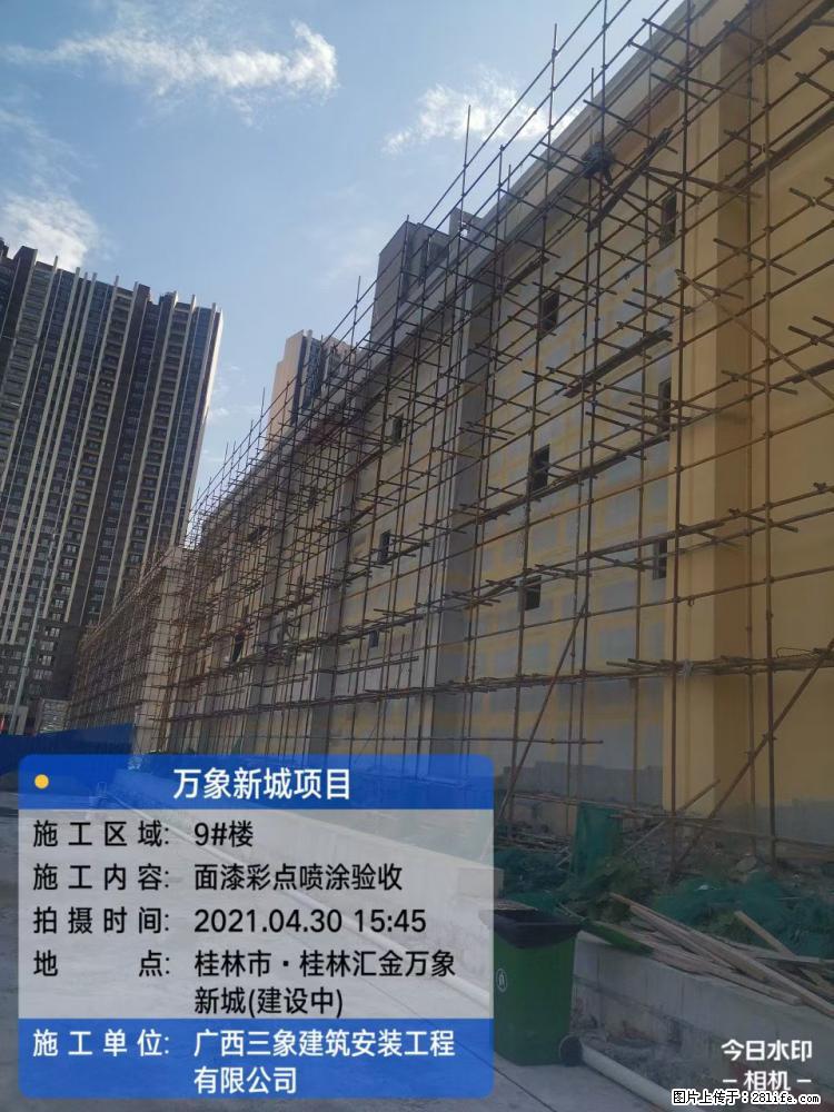 【广西三象建筑安装工程有限公司】万象新城项目 - 家居生活 - 镇江生活社区 - 镇江28生活网 zj.28life.net