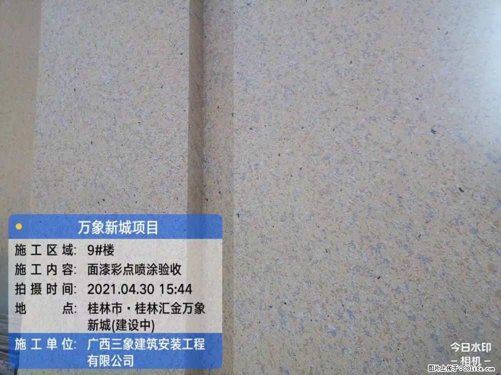 【广西三象建筑安装工程有限公司】万象新城项目 - 家居生活 - 镇江生活社区 - 镇江28生活网 zj.28life.net