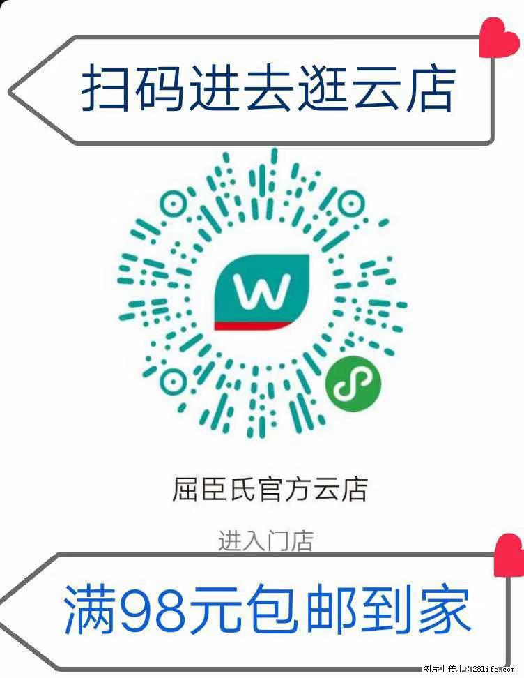【屈臣氏】官方云店，会员日宠你，满98元包邮到家 - 新手上路 - 镇江生活社区 - 镇江28生活网 zj.28life.net