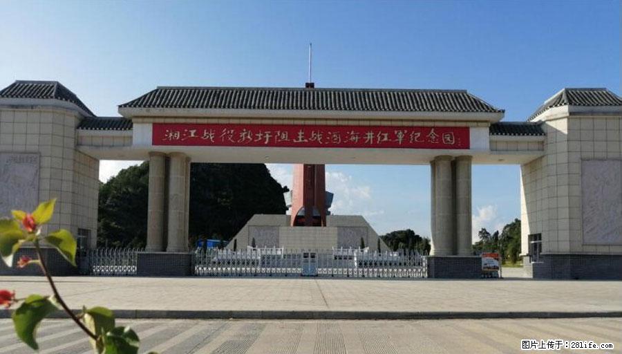 湘江战役新圩阻击战酒海井红军纪念园 - 游山玩水 - 镇江生活社区 - 镇江28生活网 zj.28life.net