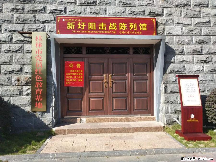湘江战役新圩阻击战酒海井红军纪念园 - 游山玩水 - 镇江生活社区 - 镇江28生活网 zj.28life.net