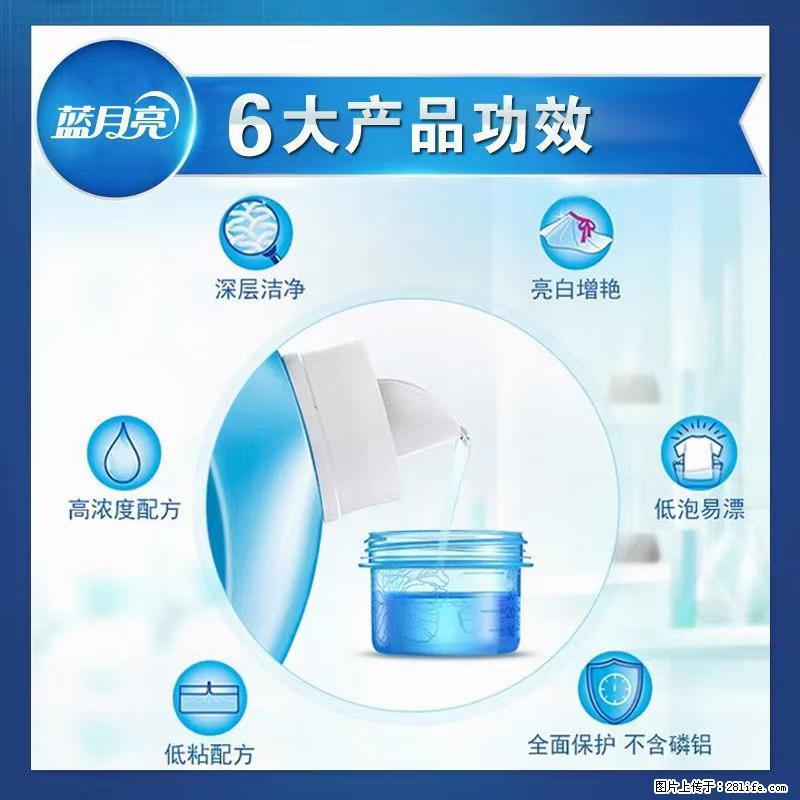 【蓝月亮】洗衣液（四瓶一件）免费招代理 芭菲洗衣液（六瓶一件） 特价卖啦！ - 生活日用品 - 居家生活 - 镇江分类信息 - 镇江28生活网 zj.28life.net