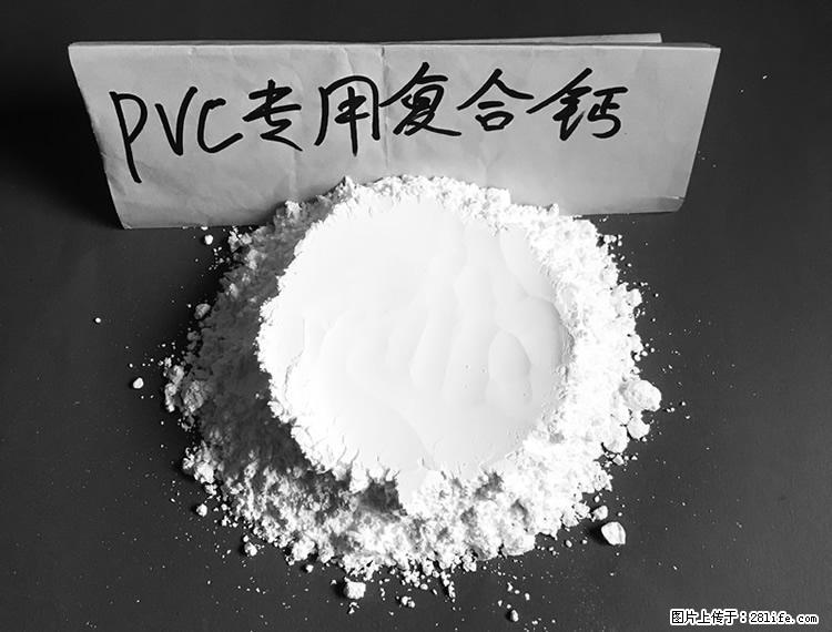 【桂林三鑫新型材料】电线电缆专用复合钙 超细改性碳酸钙 - 其他广告 - 广告专区 - 镇江分类信息 - 镇江28生活网 zj.28life.net