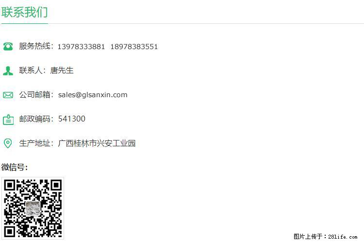 【桂林三鑫新型材料】800目活性碳酸钙 活性重质碳酸钙 改性碳酸钙 - 购物交流 - 镇江生活社区 - 镇江28生活网 zj.28life.net