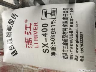 【桂林三鑫新型材料】400目重质碳酸钙 方解石粉重钙粉 - 镇江28生活网 zj.28life.net