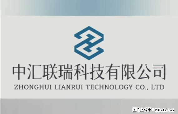 【贵州中汇联瑞科技有限公司】 专业做班班通、校园广播、校园监控、校园门禁道闸、学校大礼堂等 - 其他广告 - 广告专区 - 镇江分类信息 - 镇江28生活网 zj.28life.net