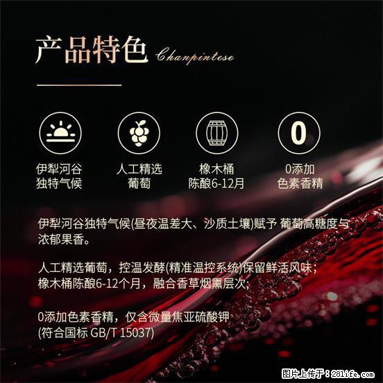 翁虹自创绯虹干红葡萄酒 - 餐饮美食 - 饮食特产 - 镇江分类信息 - 镇江28生活网 zj.28life.net