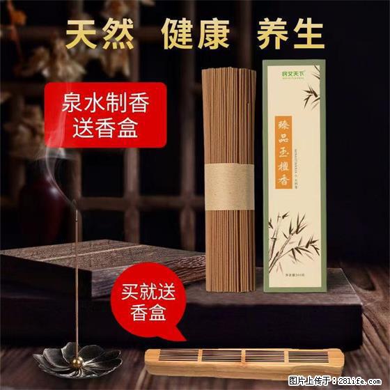 民艾天下天然线香家用室内檀香香薰 - 各类家具 - 居家生活 - 镇江分类信息 - 镇江28生活网 zj.28life.net