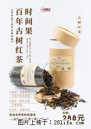 时间果百年古树2025年春红茶 - 购物交流 - 镇江生活社区 - 镇江28生活网 zj.28life.net