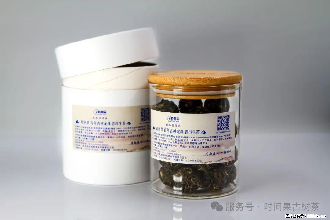 时间果百年古树龙珠普洱生茶 - 购物交流 - 镇江生活社区 - 镇江28生活网 zj.28life.net