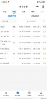 免费的库存管理小程序，欢迎使用 - 镇江28生活网 zj.28life.net