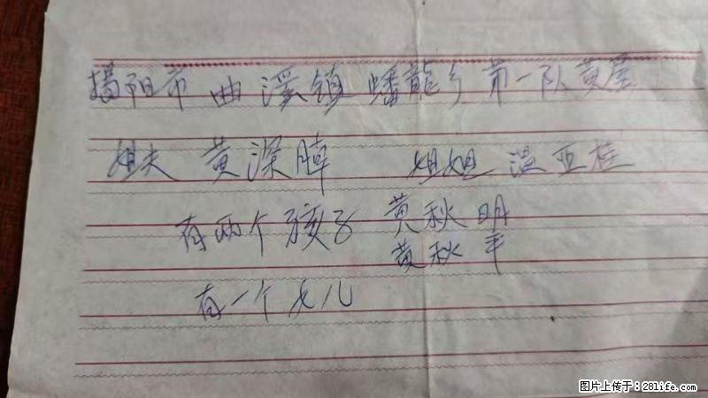 兴宁市石马镇的温锡泉寻找揭阳市曲奚镇蟠龙乡第一队黄屋的姐姐温亚桂 - 来贴图吧 - 镇江生活社区 - 镇江28生活网 zj.28life.net