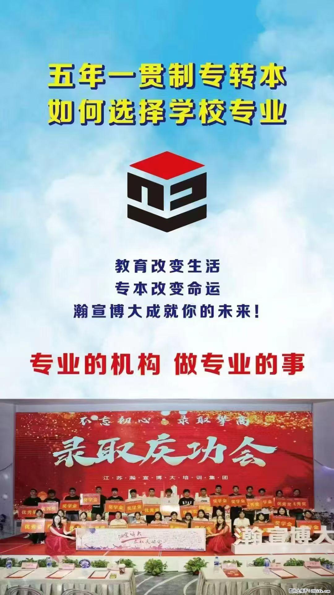 专转本备考避坑：线上低效 vs 瀚宣博大线下督学，选对方式少走半年弯路 - 综合信息 - 其他综合 - 镇江分类信息 - 镇江28生活网 zj.28life.net