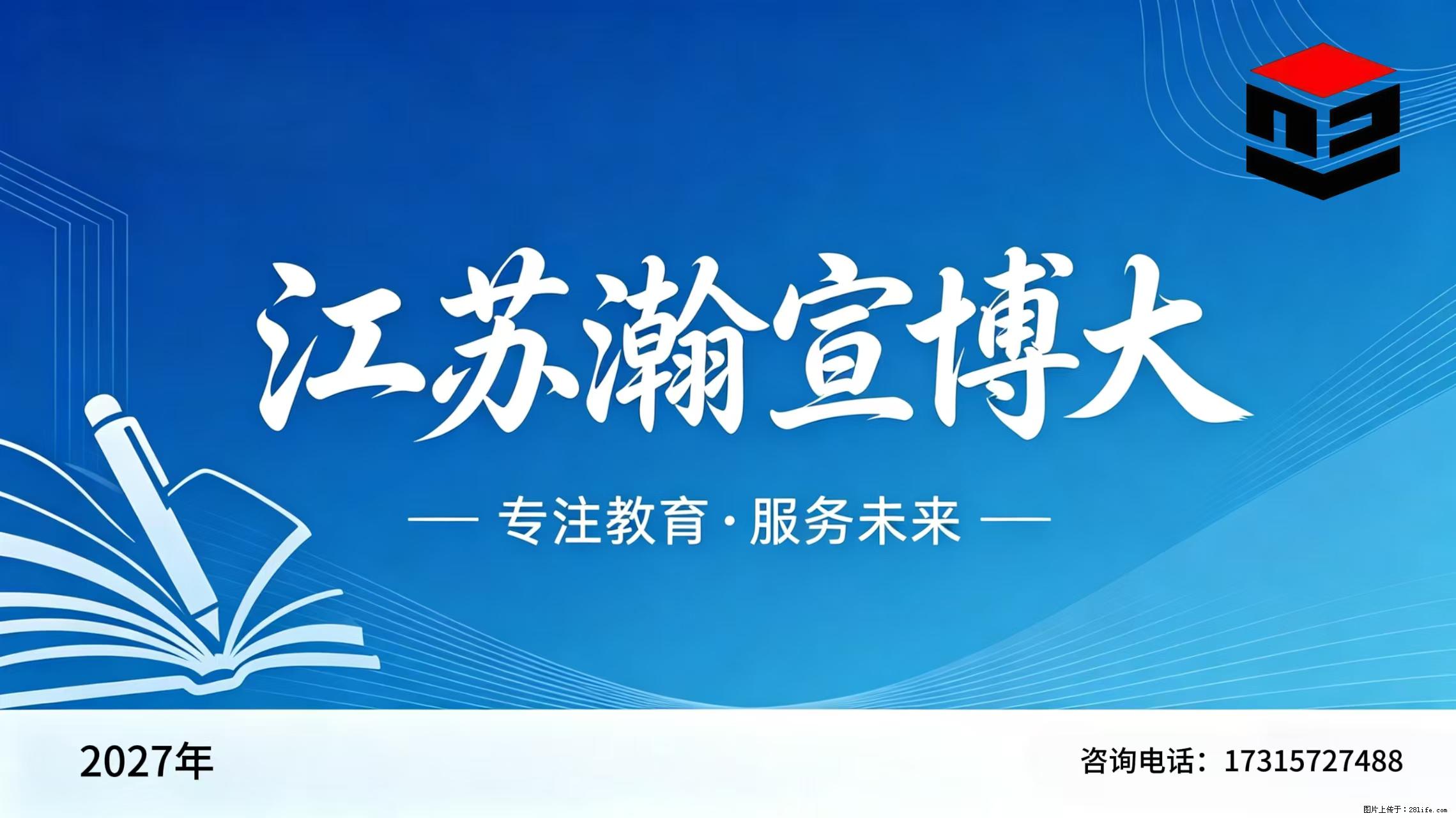 五年制专转本｜别再内耗了！你本来就可以上本科 - 新手上路 - 镇江生活社区 - 镇江28生活网 zj.28life.net