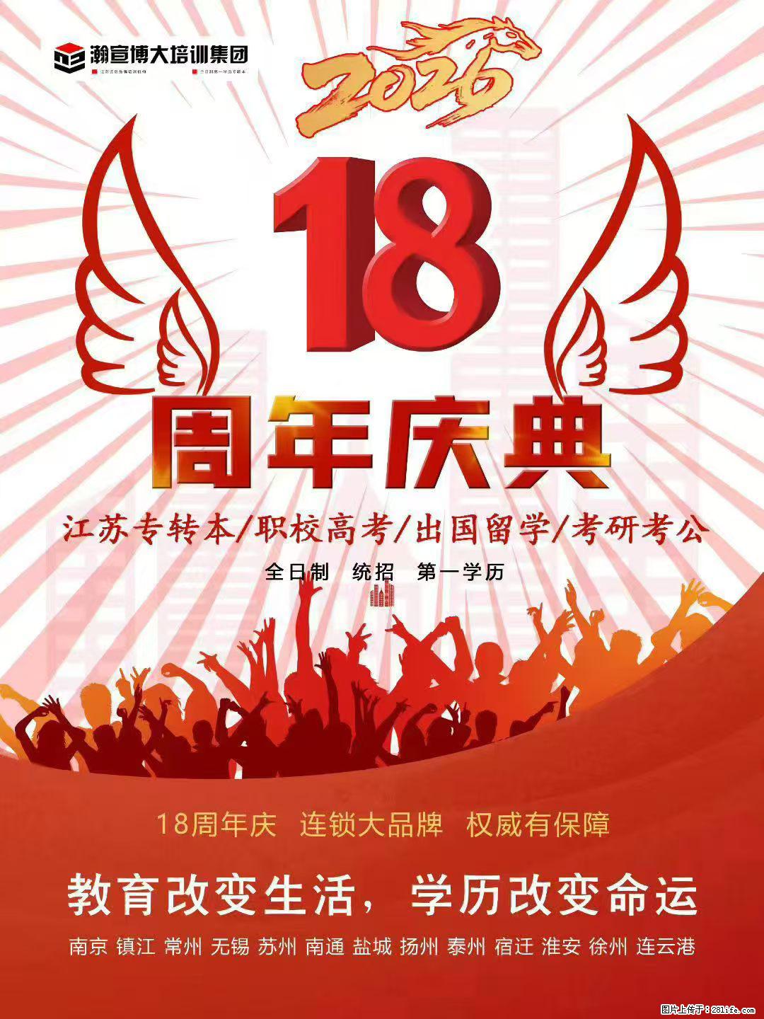 别再假努力了五年制专转本该醒醒了 - 综合信息 - 其他综合 - 镇江分类信息 - 镇江28生活网 zj.28life.net