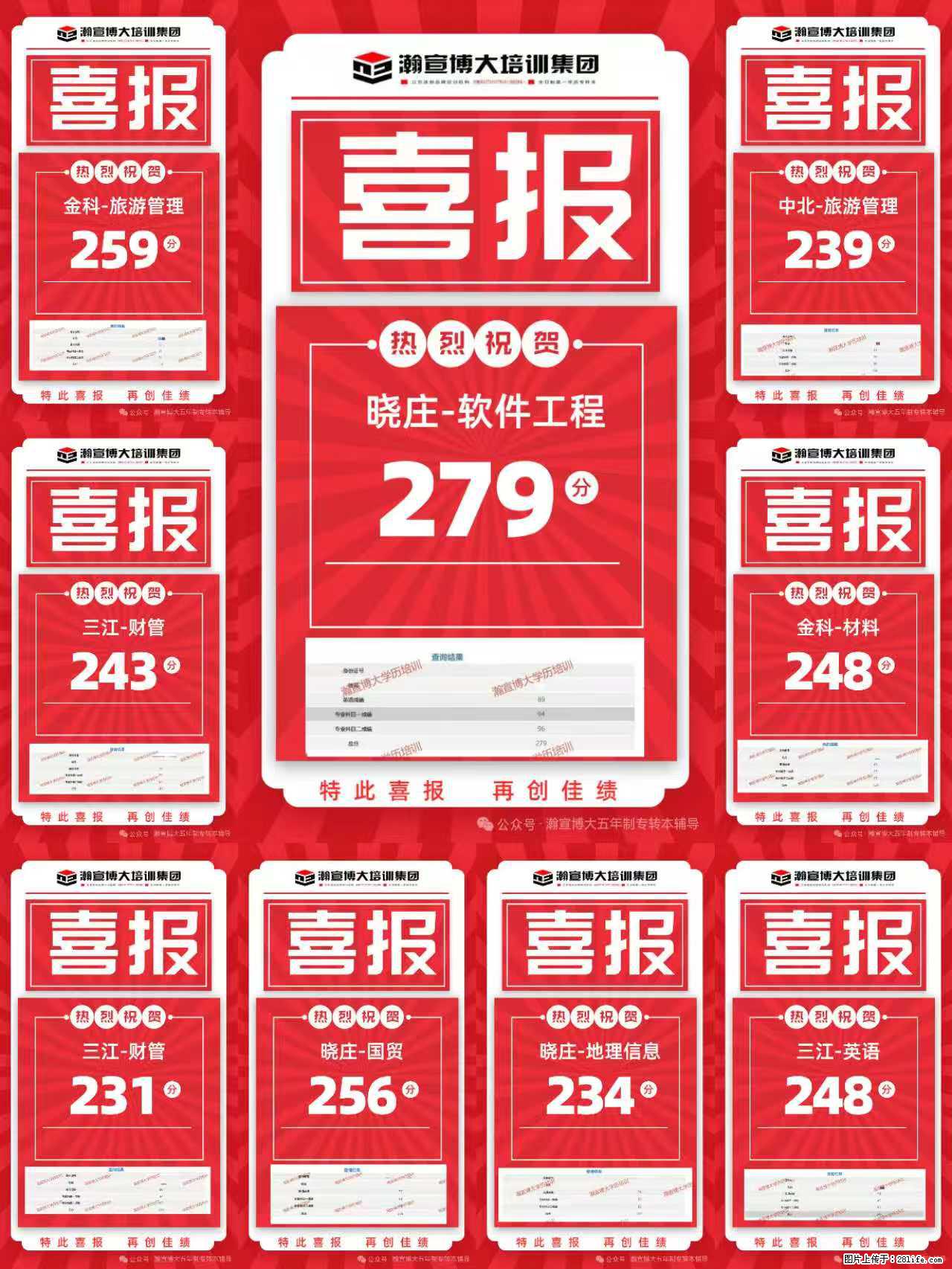 深耕江苏专转本，2026再创佳绩｜瀚宣博大，用成绩证明实力 - 新手上路 - 镇江生活社区 - 镇江28生活网 zj.28life.net