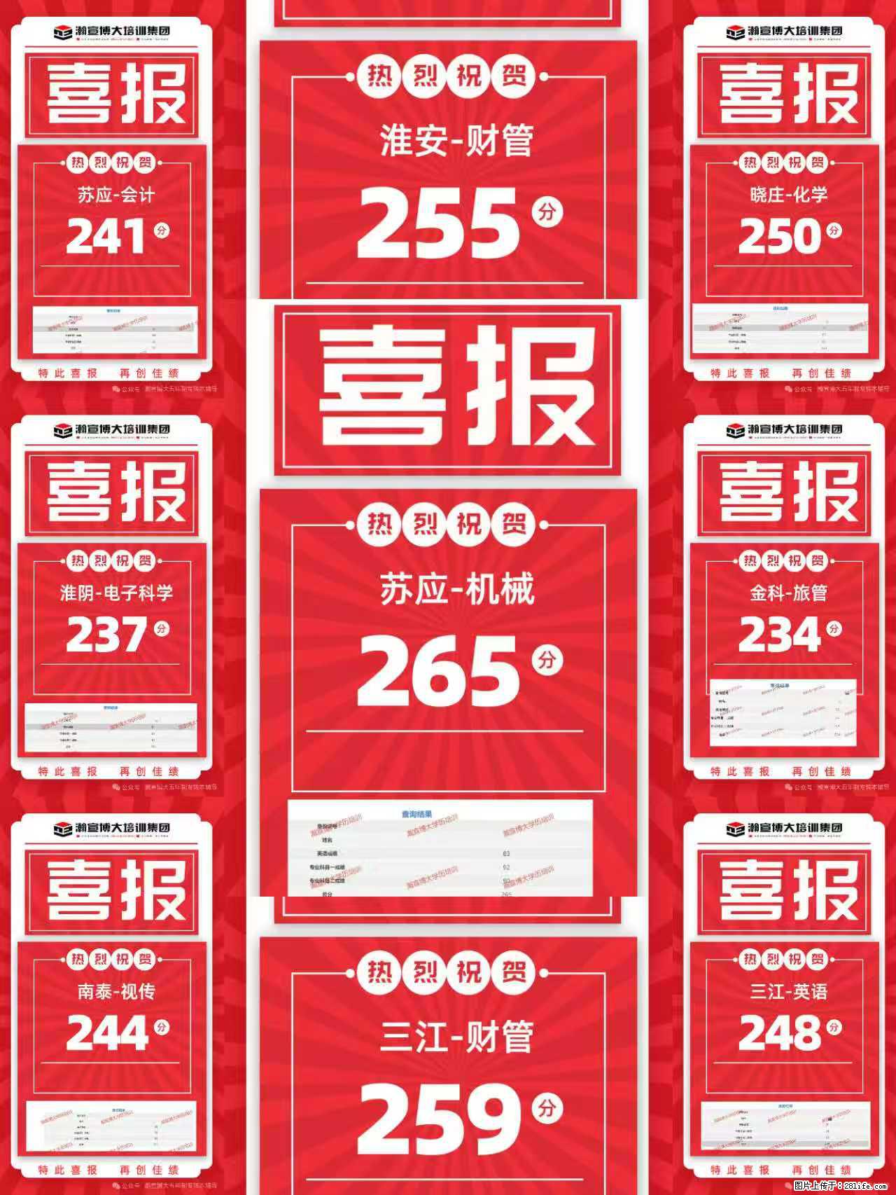 深耕江苏专转本，2026再创佳绩｜瀚宣博大，用成绩证明实力 - 新手上路 - 镇江生活社区 - 镇江28生活网 zj.28life.net