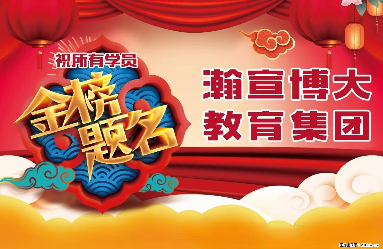 深耕江苏专转本，2026再创佳绩｜瀚宣博大，用成绩证明实力 - 新手上路 - 镇江生活社区 - 镇江28生活网 zj.28life.net