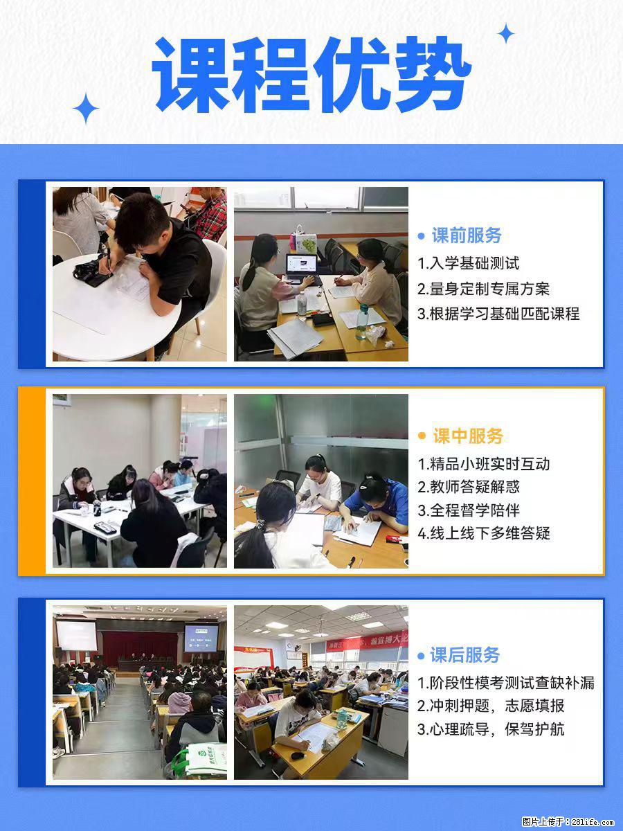 五年一贯制专转本？选瀚宣博大培训 - 网站推广 - 广告专区 - 镇江分类信息 - 镇江28生活网 zj.28life.net